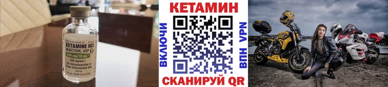 Кетамин ketamine  Дивногорск 